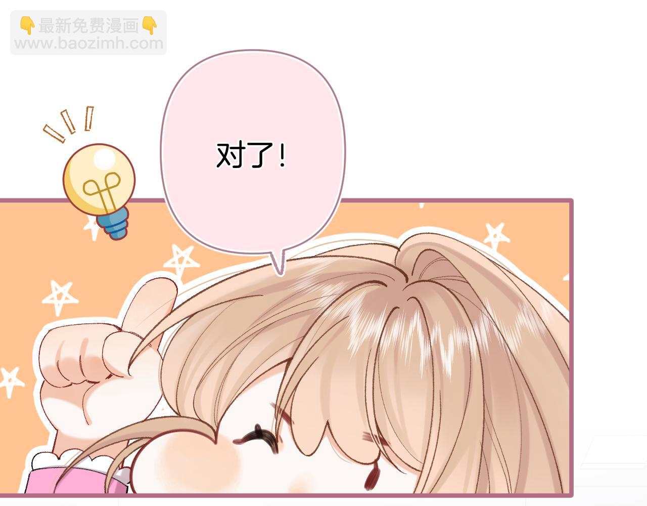 偷偷藏不住 - 第4季 31話 登門拜訪(1/2) - 5