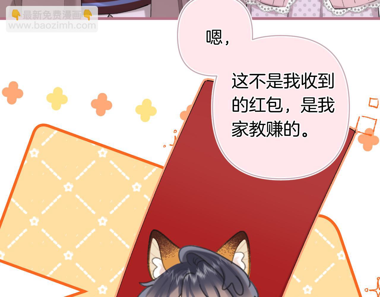 偷偷藏不住 - 第4季 31話 登門拜訪(1/2) - 8