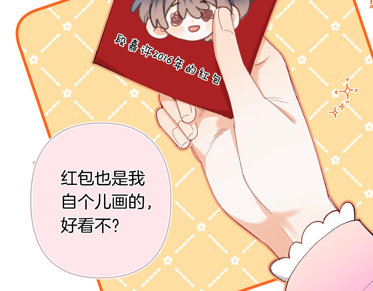 偷偷藏不住 - 第4季 31話 登門拜訪(1/2) - 1
