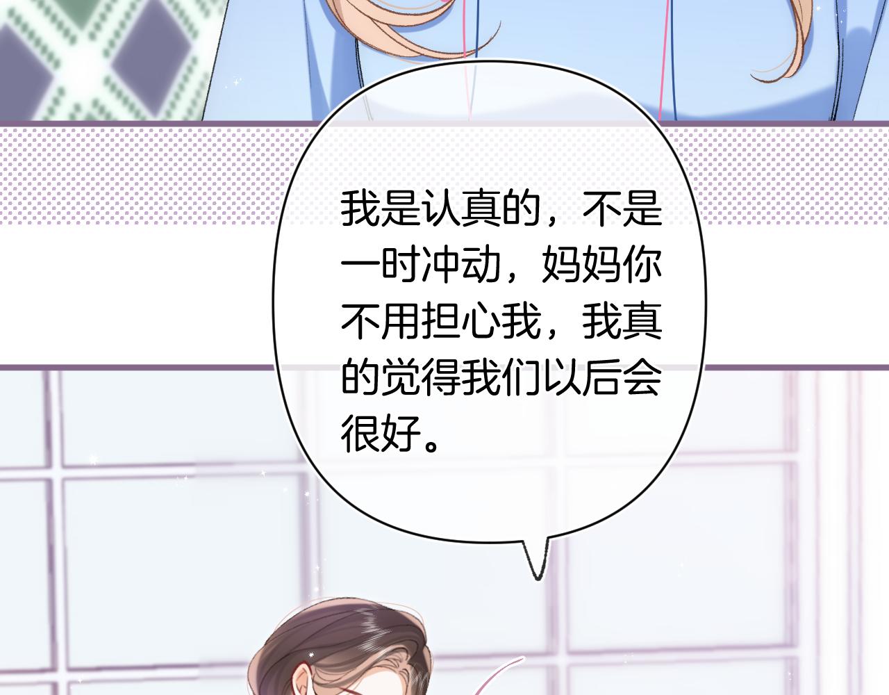 偷偷藏不住 - 第4季 31話 登門拜訪(1/2) - 5