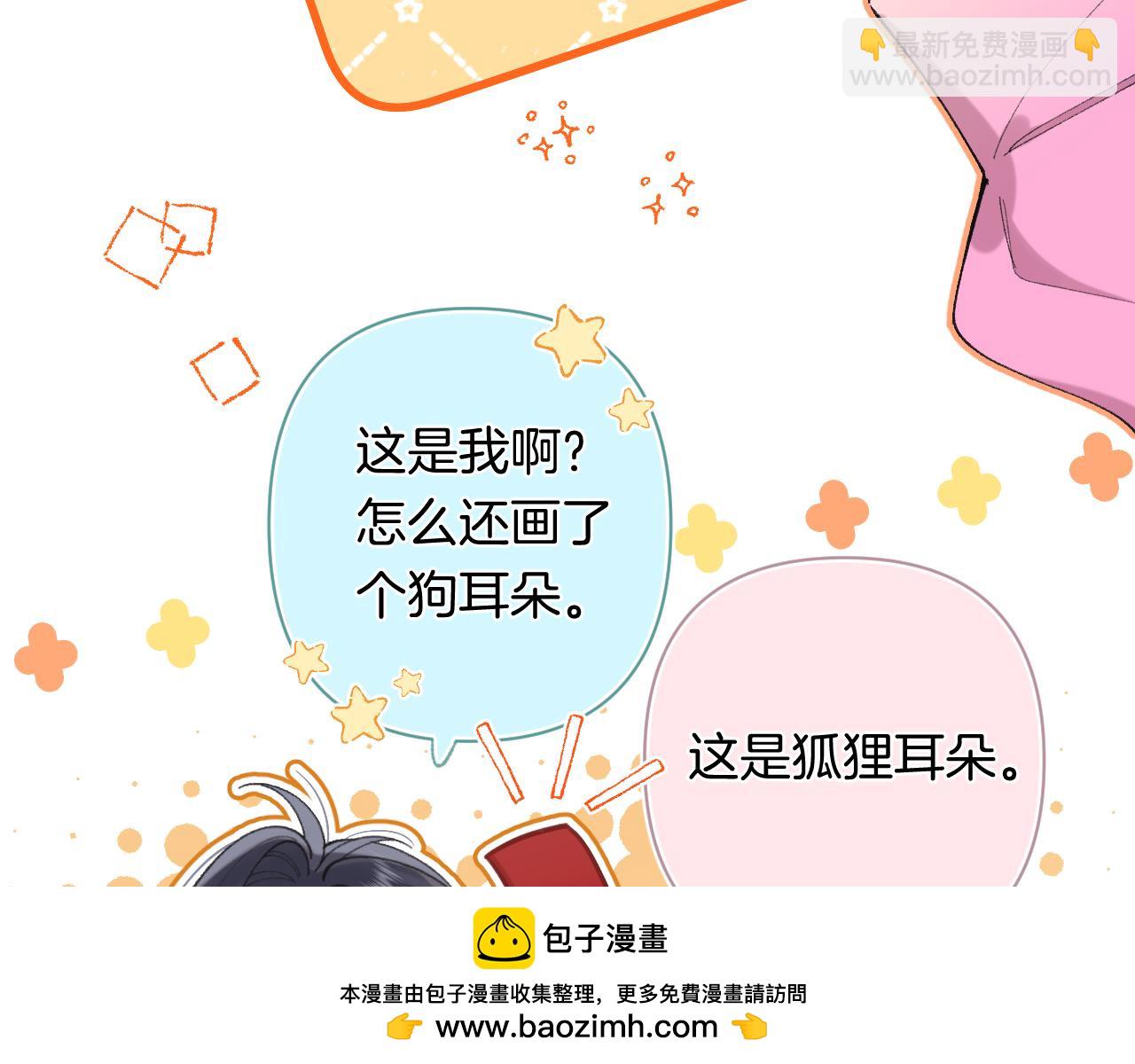偷偷藏不住 - 第4季 31話 登門拜訪(1/2) - 2