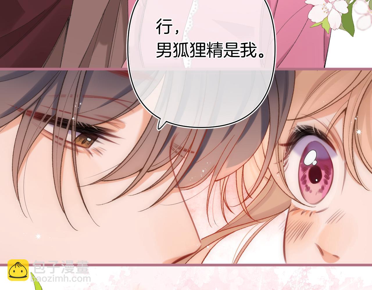 偷偷藏不住 - 第4季 31話 登門拜訪(2/2) - 2