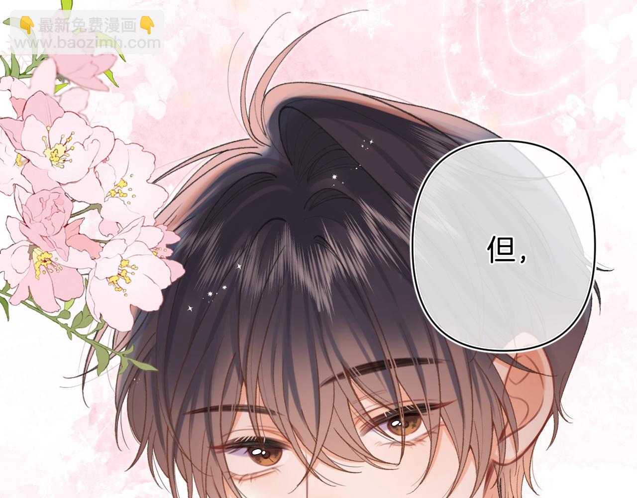 偷偷藏不住 - 第4季 31話 登門拜訪(2/2) - 3