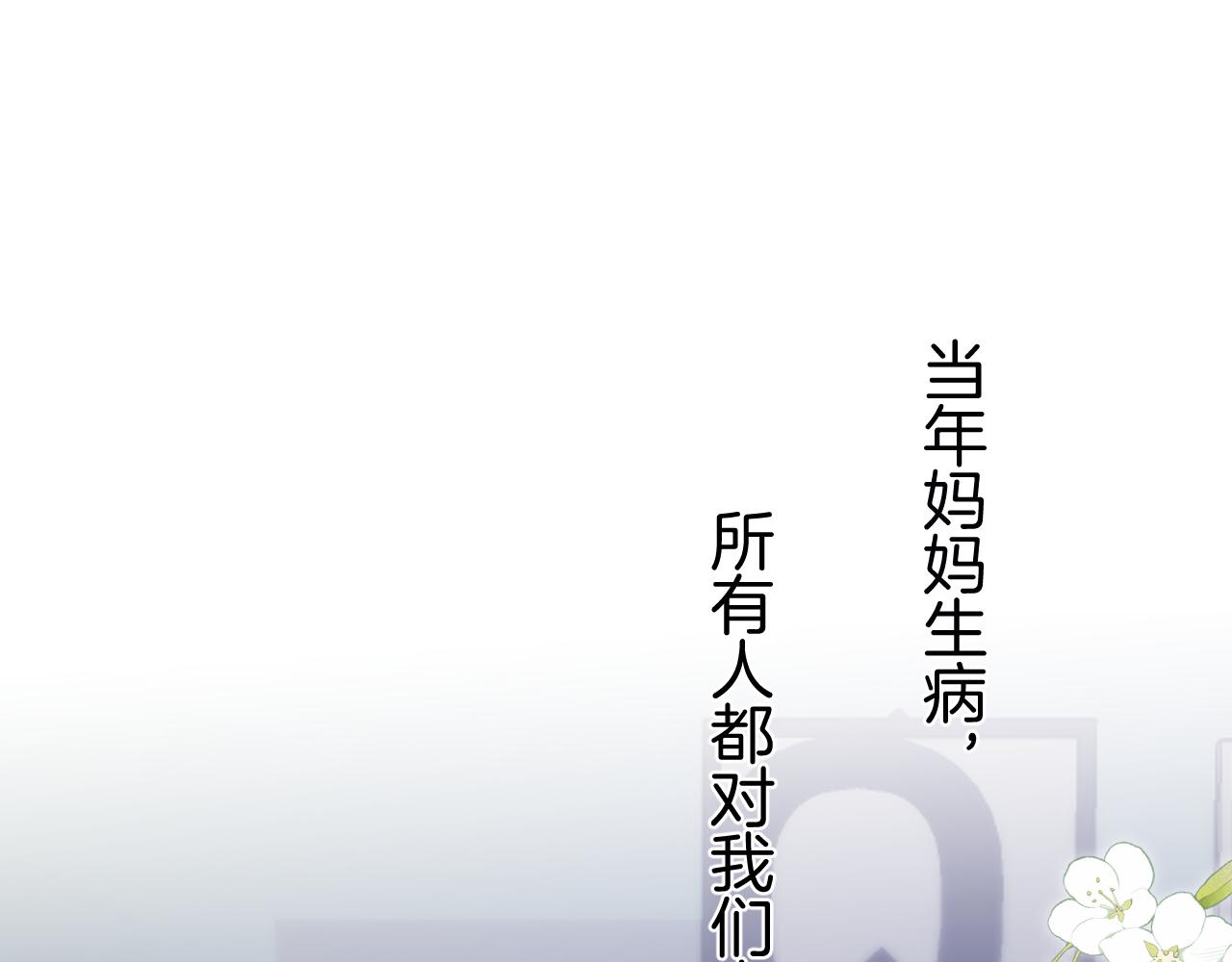 偷偷藏不住 - 第4季 31話 登門拜訪(2/2) - 3