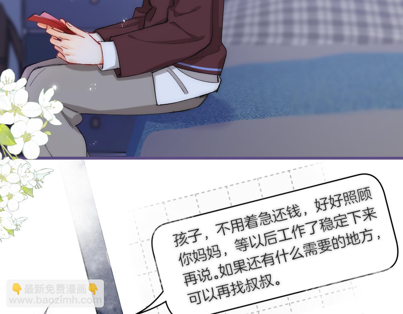 偷偷藏不住 - 第4季 31話 登門拜訪(2/2) - 5