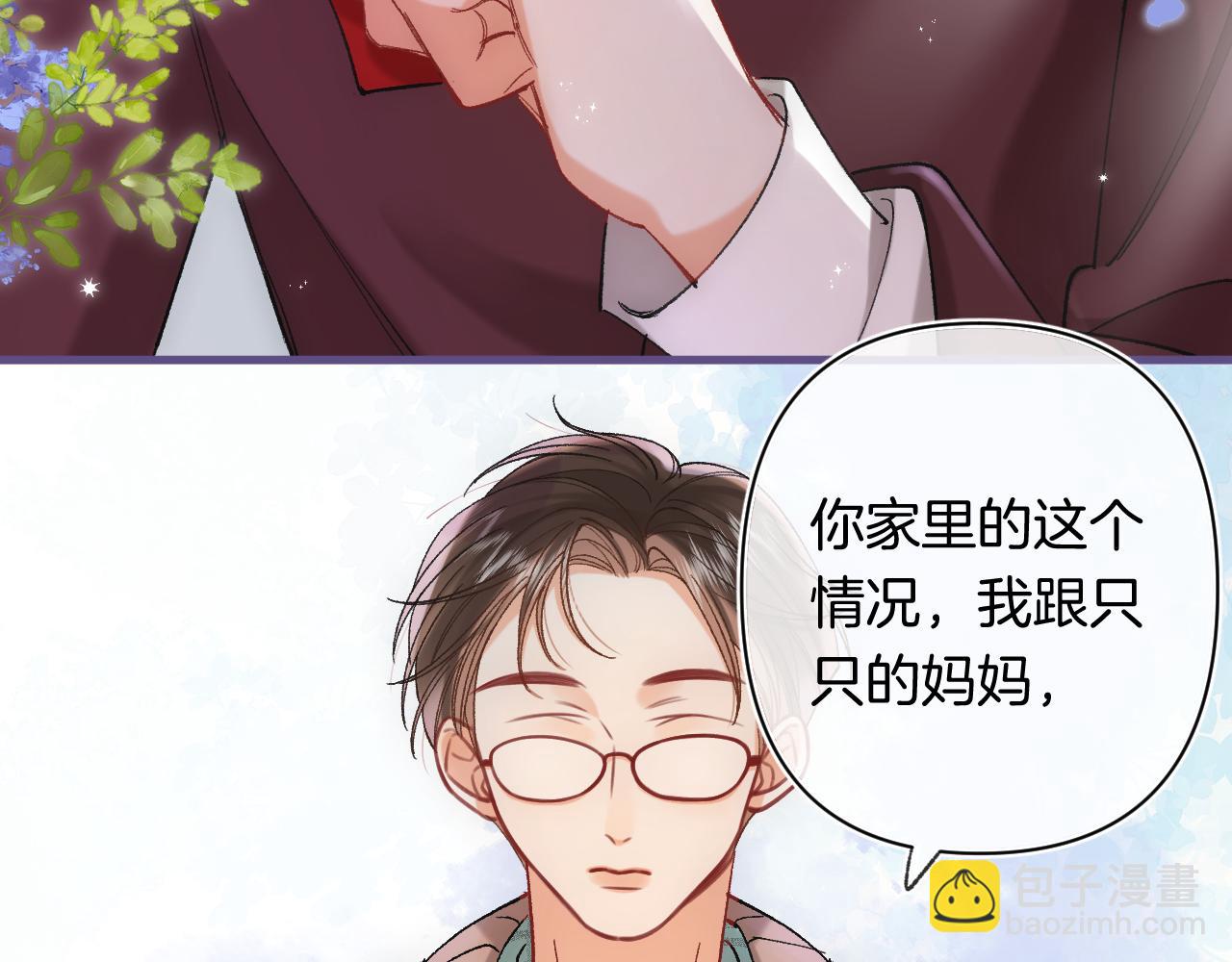 偷偷藏不住 - 第4季 31話 登門拜訪(2/2) - 2