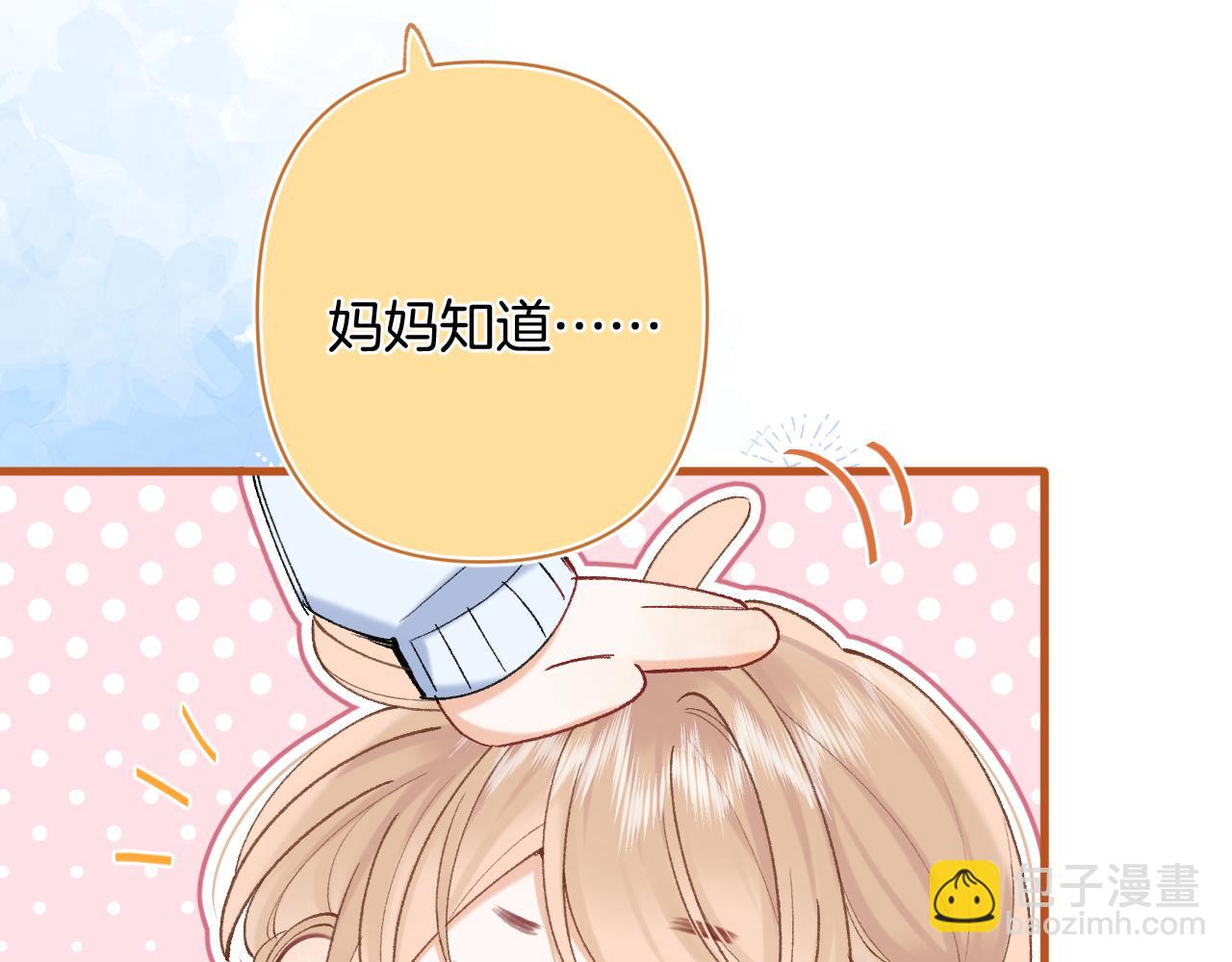 偷偷藏不住 - 第4季 31話 登門拜訪(1/2) - 7