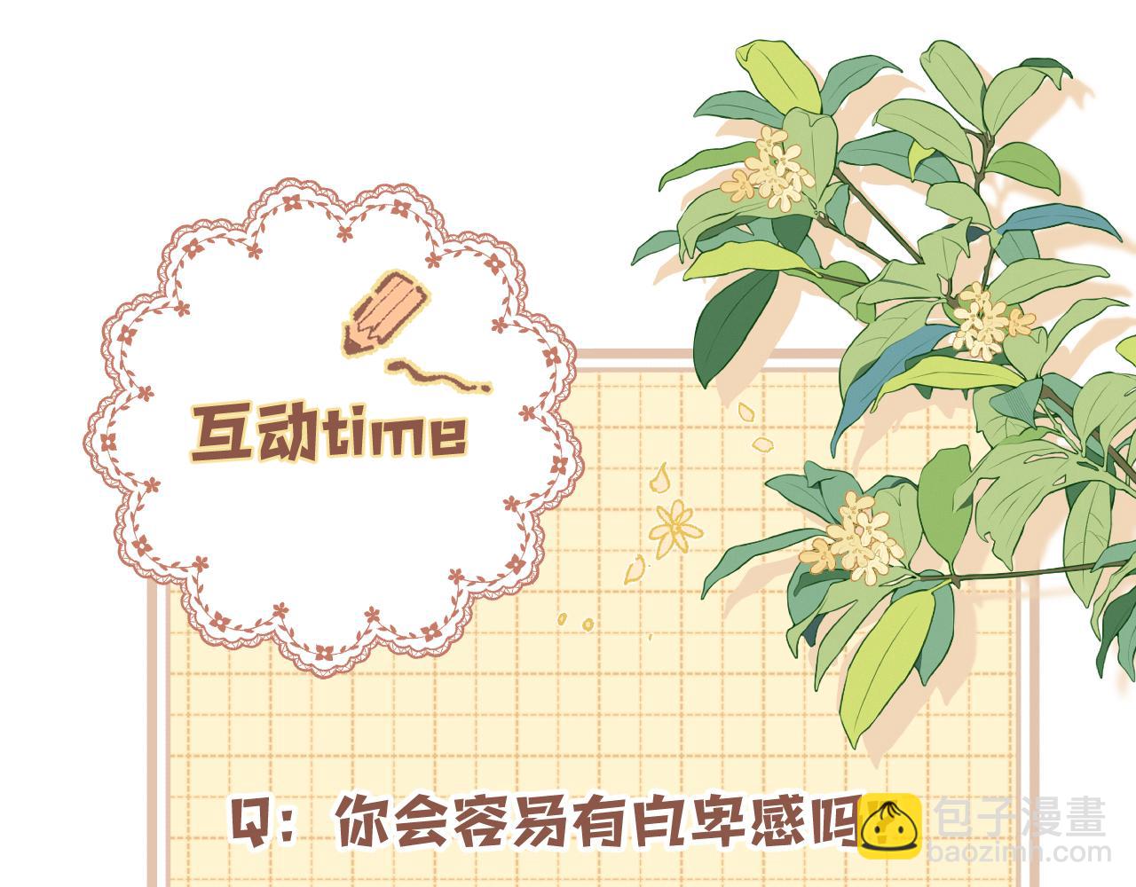 偷偷藏不住 - 第4季 31話 登門拜訪(2/2) - 4