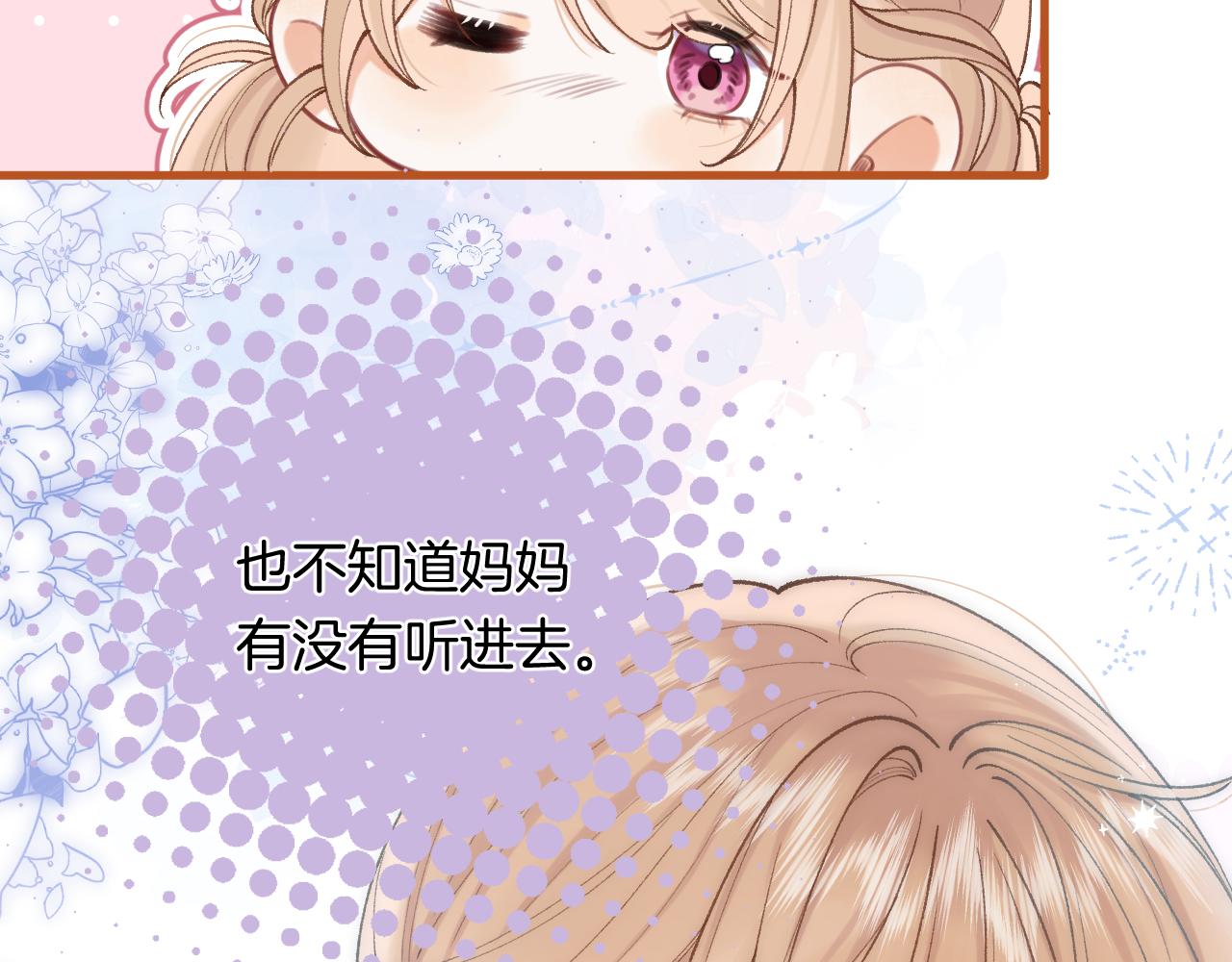 偷偷藏不住 - 第4季 31話 登門拜訪(1/2) - 8