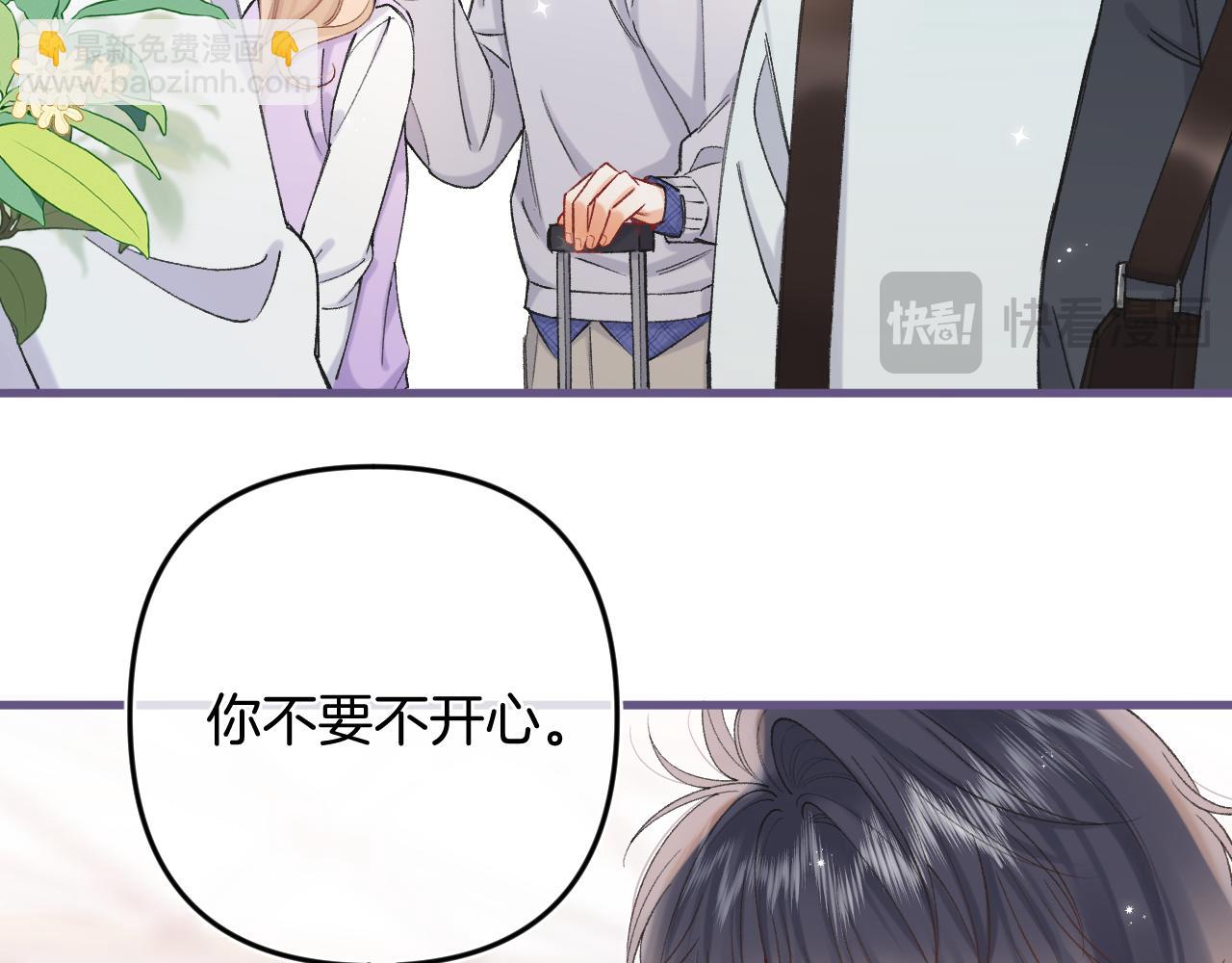 偷偷藏不住 - 第4季 33話 要不要分開(1/2) - 3