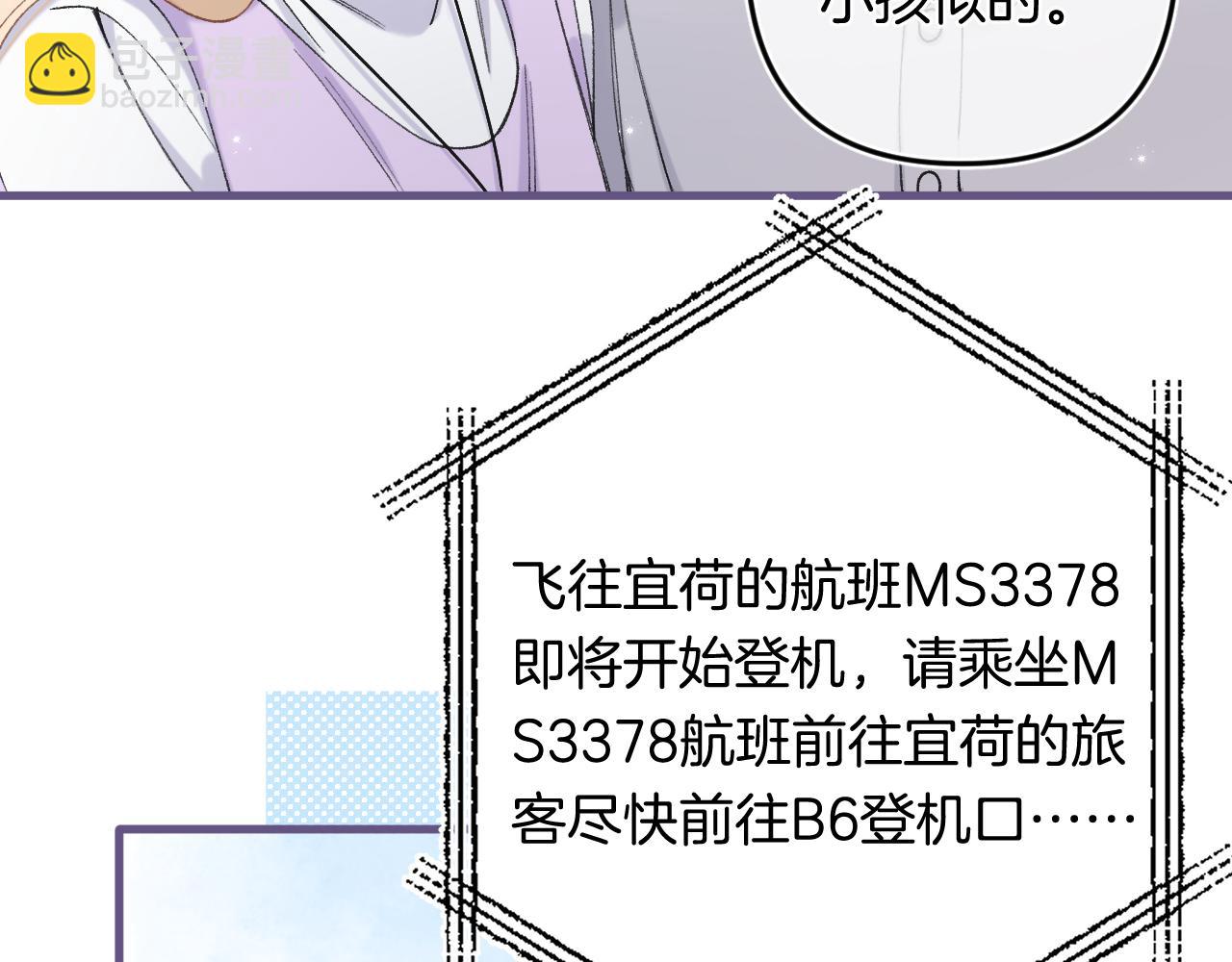 偷偷藏不住 - 第4季 33話 要不要分開(1/2) - 5