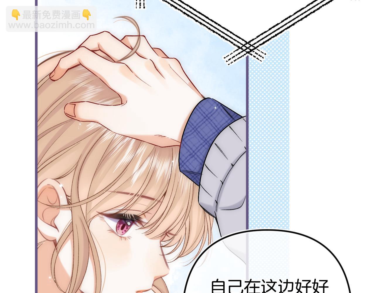 偷偷藏不住 - 第4季 33話 要不要分開(1/2) - 6