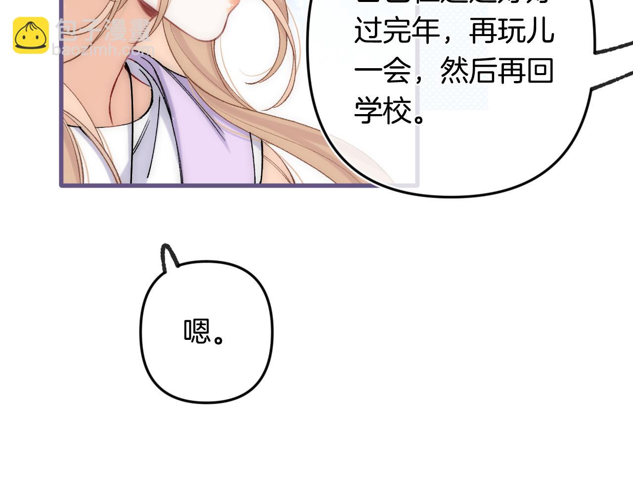 偷偷藏不住 - 第4季 33話 要不要分開(1/2) - 7