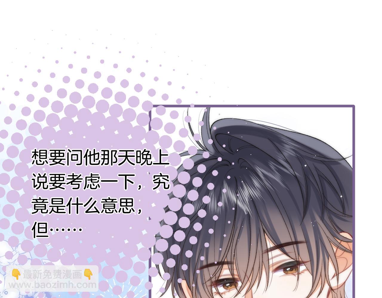 偷偷藏不住 - 第4季 33話 要不要分開(1/2) - 1