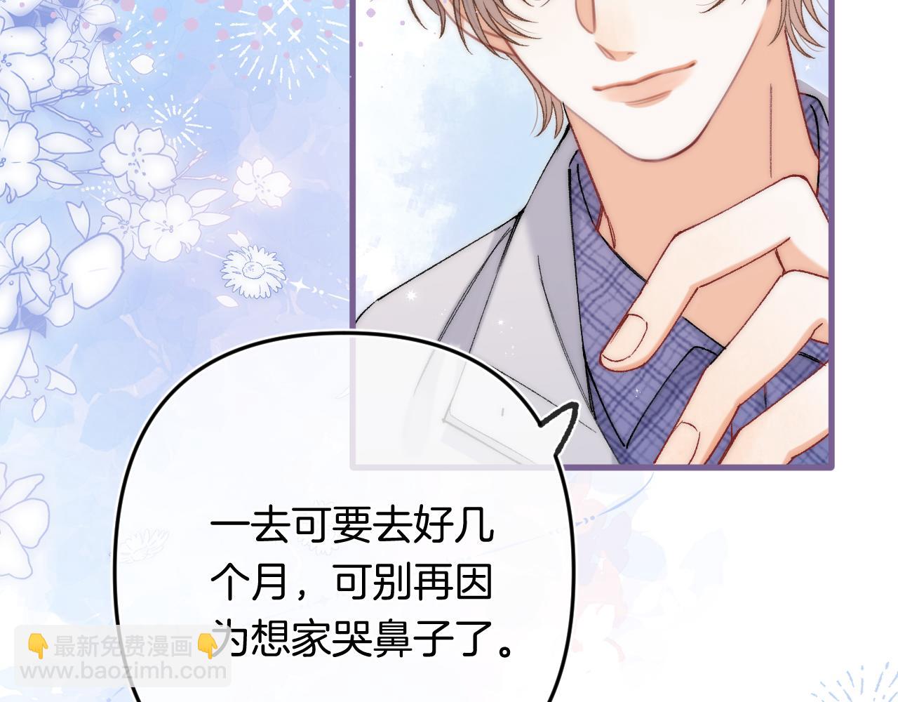 偷偷藏不住 - 第4季 33話 要不要分開(1/2) - 2