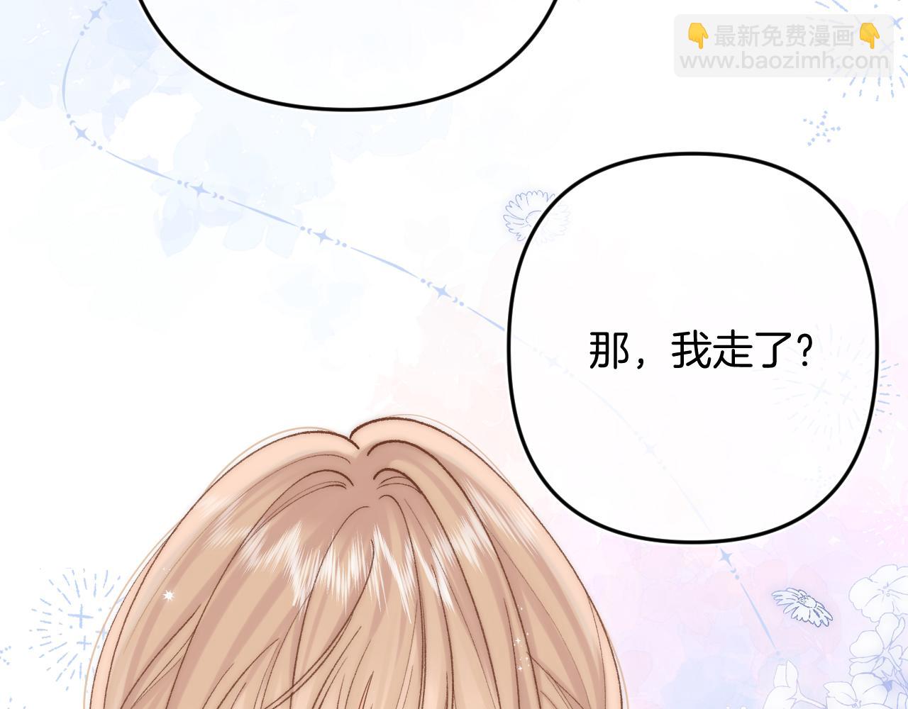 偷偷藏不住 - 第4季 33話 要不要分開(1/2) - 3