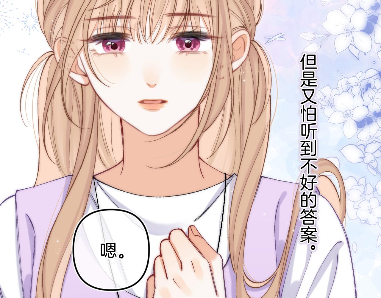 偷偷藏不住 - 第4季 33話 要不要分開(1/2) - 4