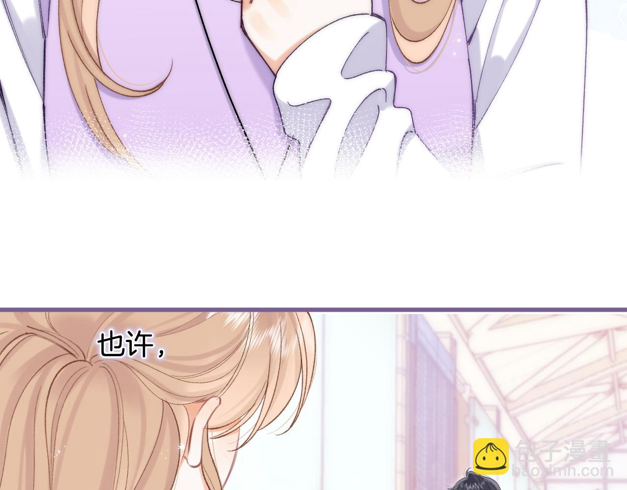 偷偷藏不住 - 第4季 33話 要不要分開(1/2) - 5