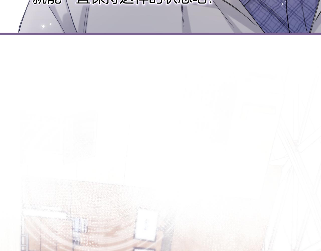 偷偷藏不住 - 第4季 33話 要不要分開(1/2) - 8