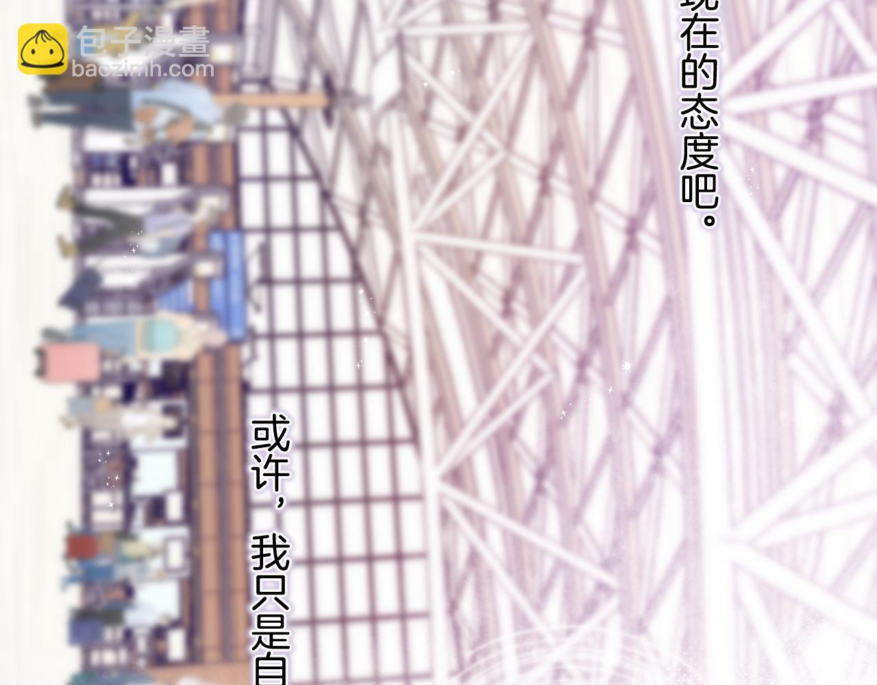偷偷藏不住 - 第4季 33話 要不要分開(1/2) - 2