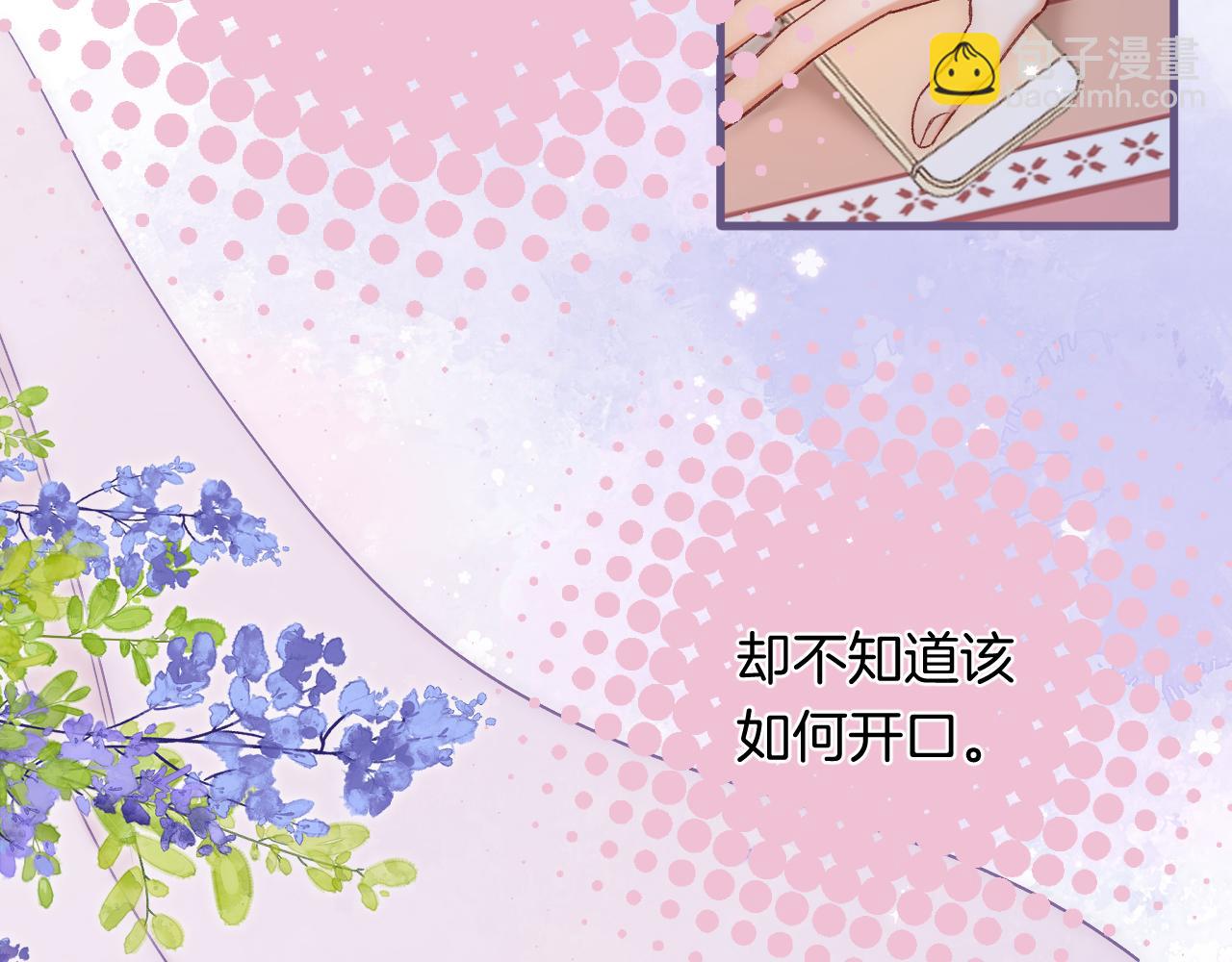 偷偷藏不住 - 第4季 33話 要不要分開(1/2) - 3