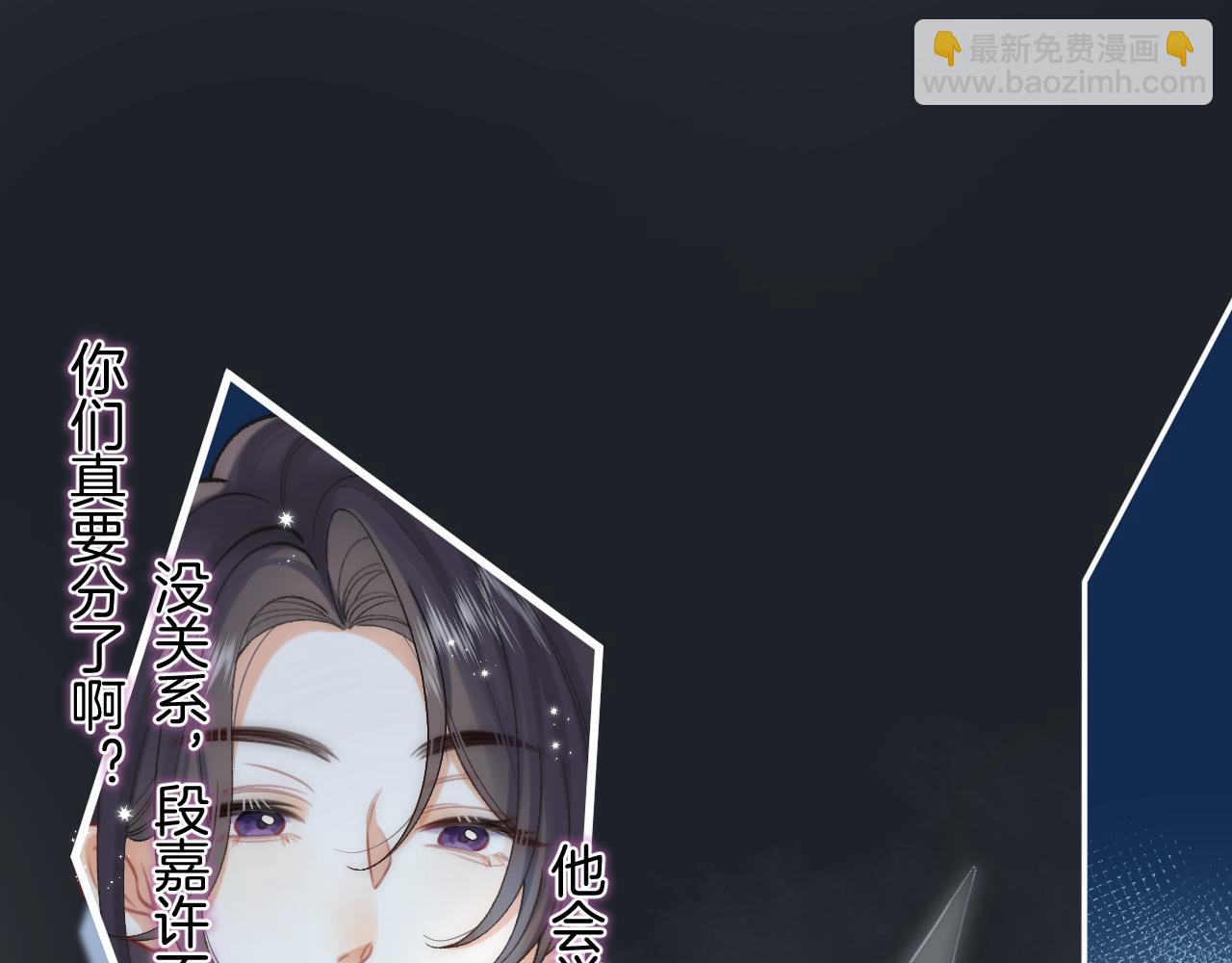 偷偷藏不住 - 第4季 33話 要不要分開(1/2) - 8