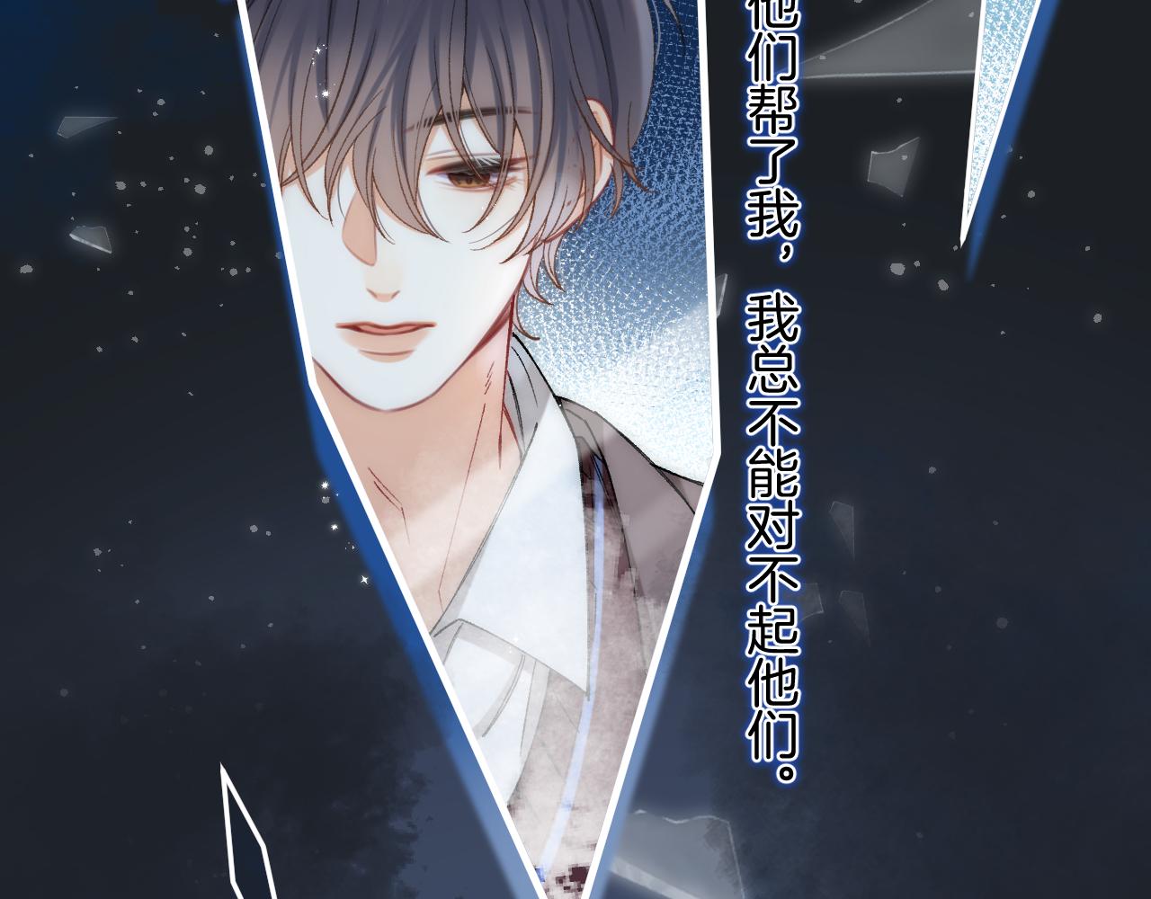 偷偷藏不住 - 第4季 33話 要不要分開(1/2) - 4