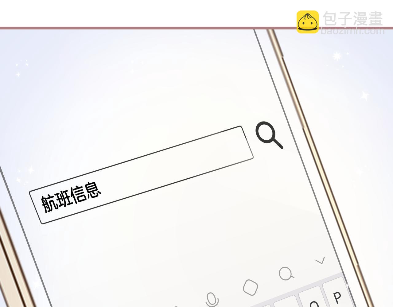 偷偷藏不住 - 第4季 33話 要不要分開(1/2) - 8