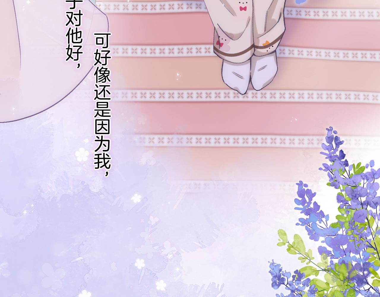 偷偷藏不住 - 第4季 33話 要不要分開(1/2) - 5