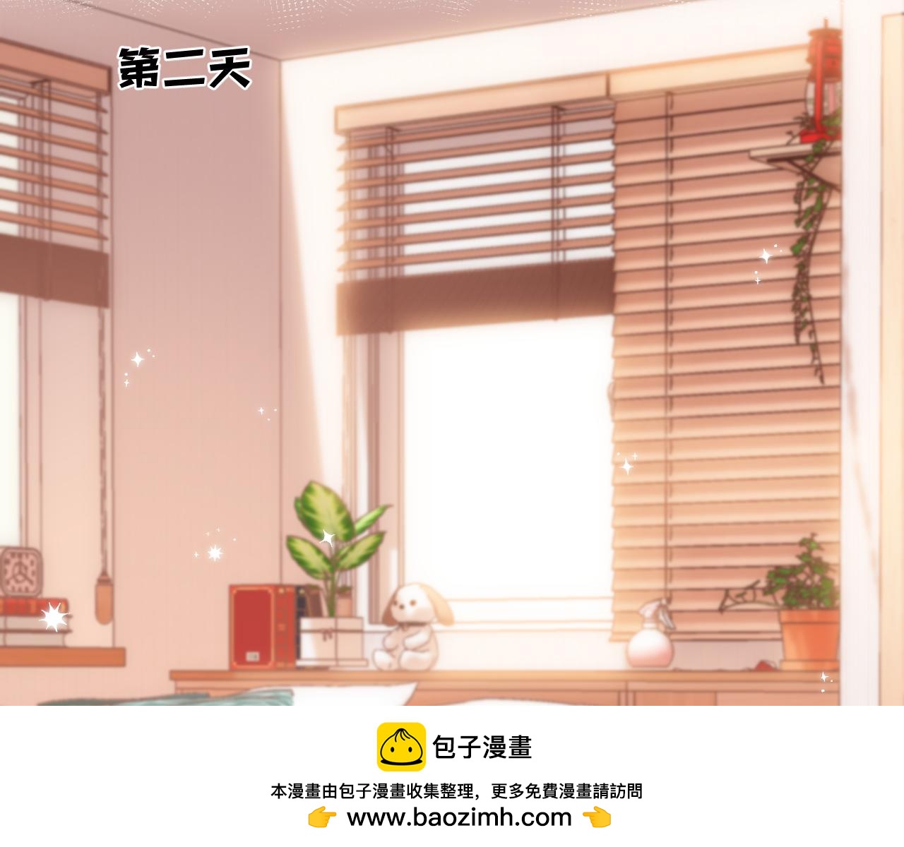 偷偷藏不住 - 第4季 33話 要不要分開(1/2) - 2