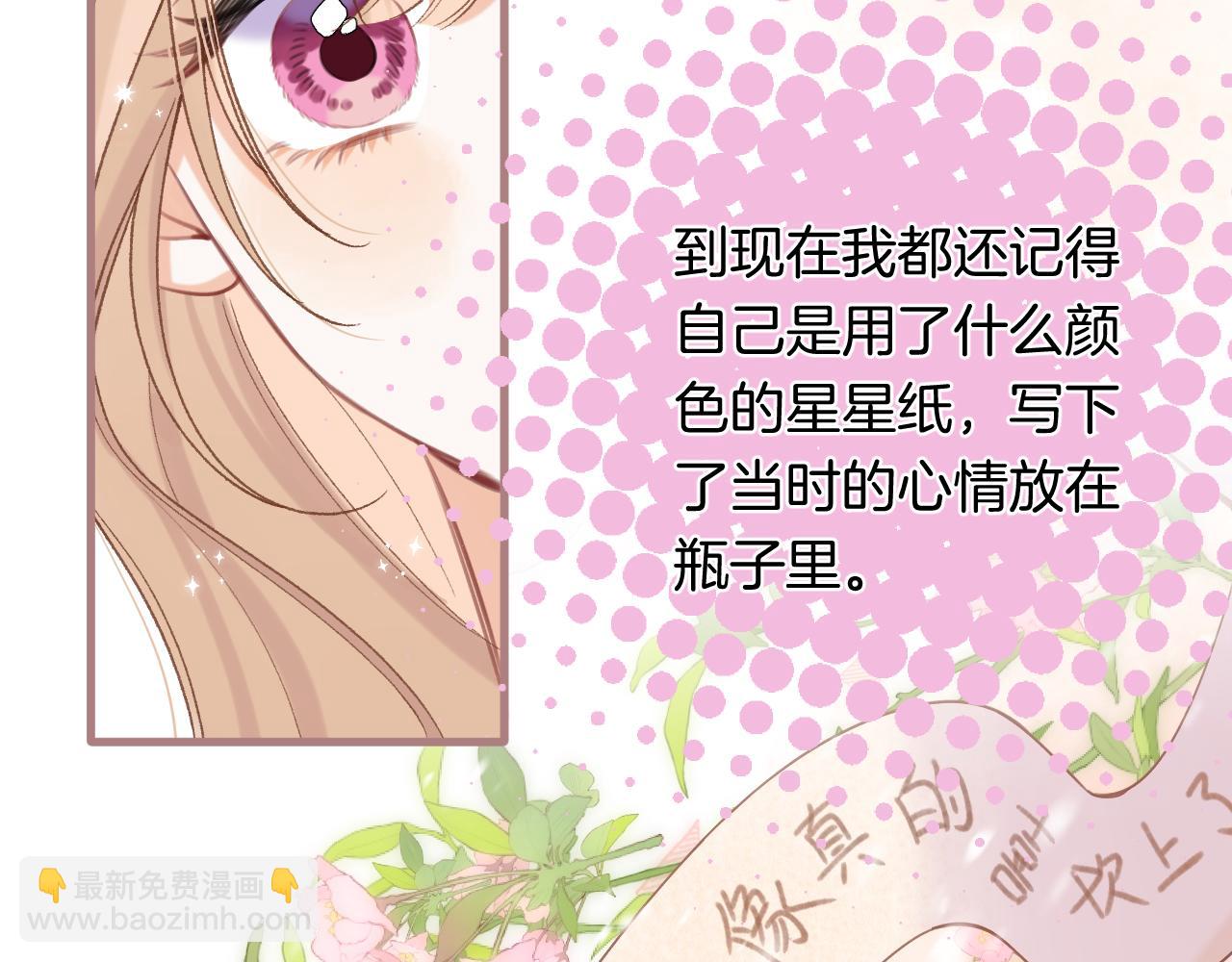 偷偷藏不住 - 第4季 33話 要不要分開(2/2) - 1