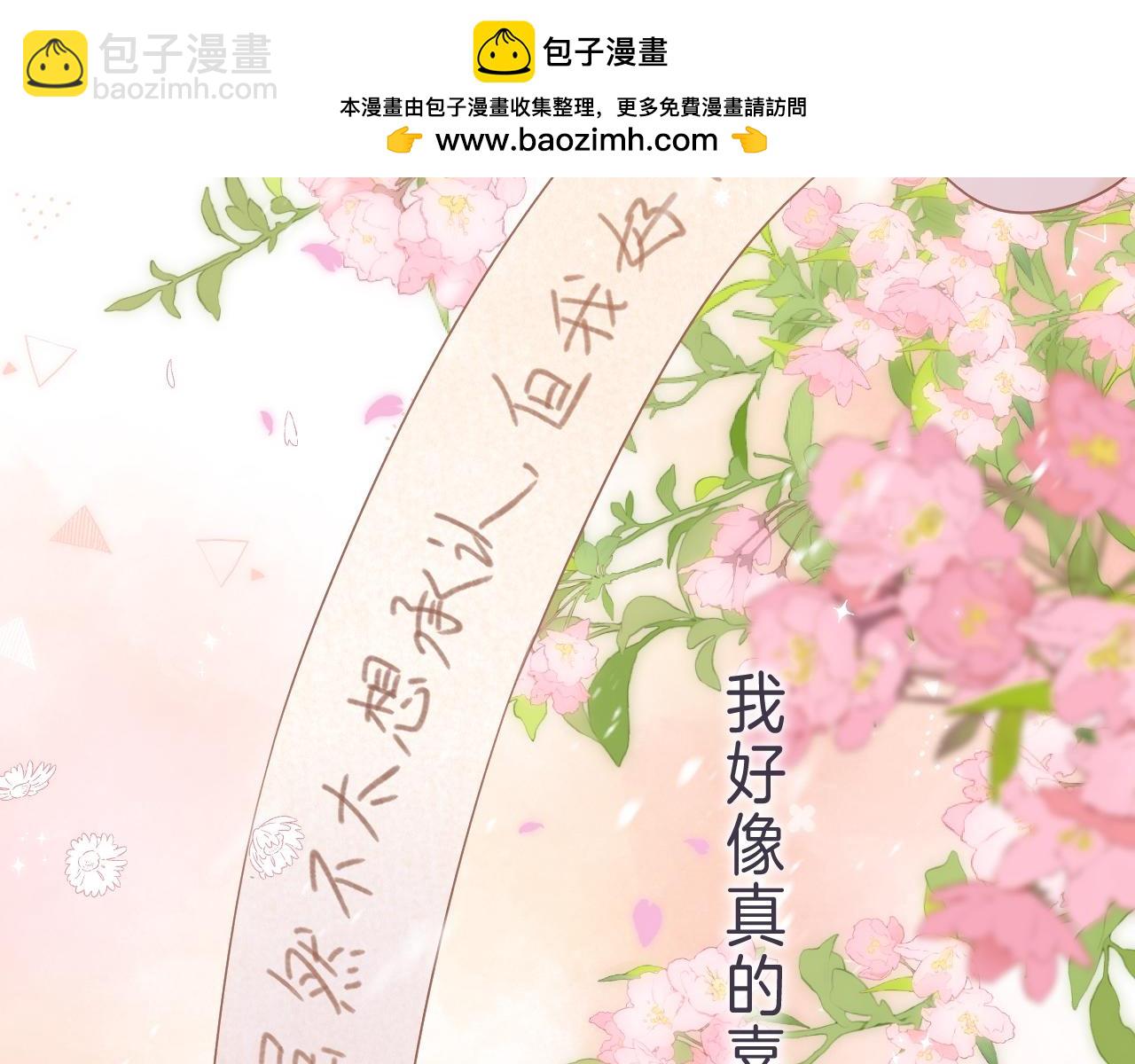 偷偷藏不住 - 第4季 33話 要不要分開(2/2) - 2