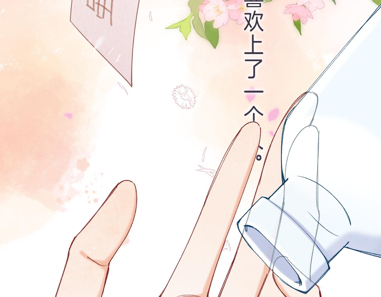 偷偷藏不住 - 第4季 33話 要不要分開(2/2) - 3