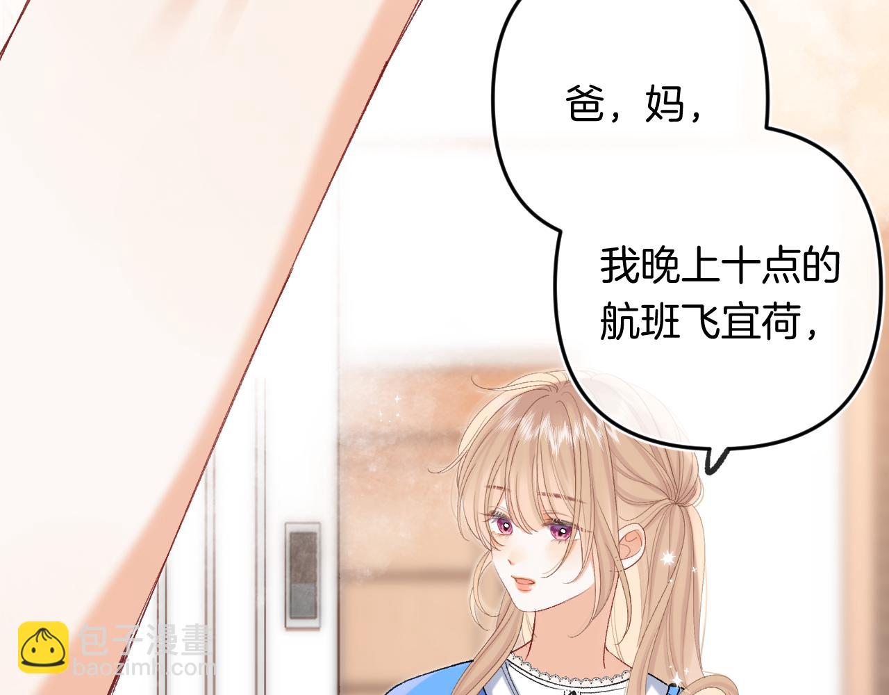 偷偷藏不住 - 第4季 33話 要不要分開(2/2) - 5