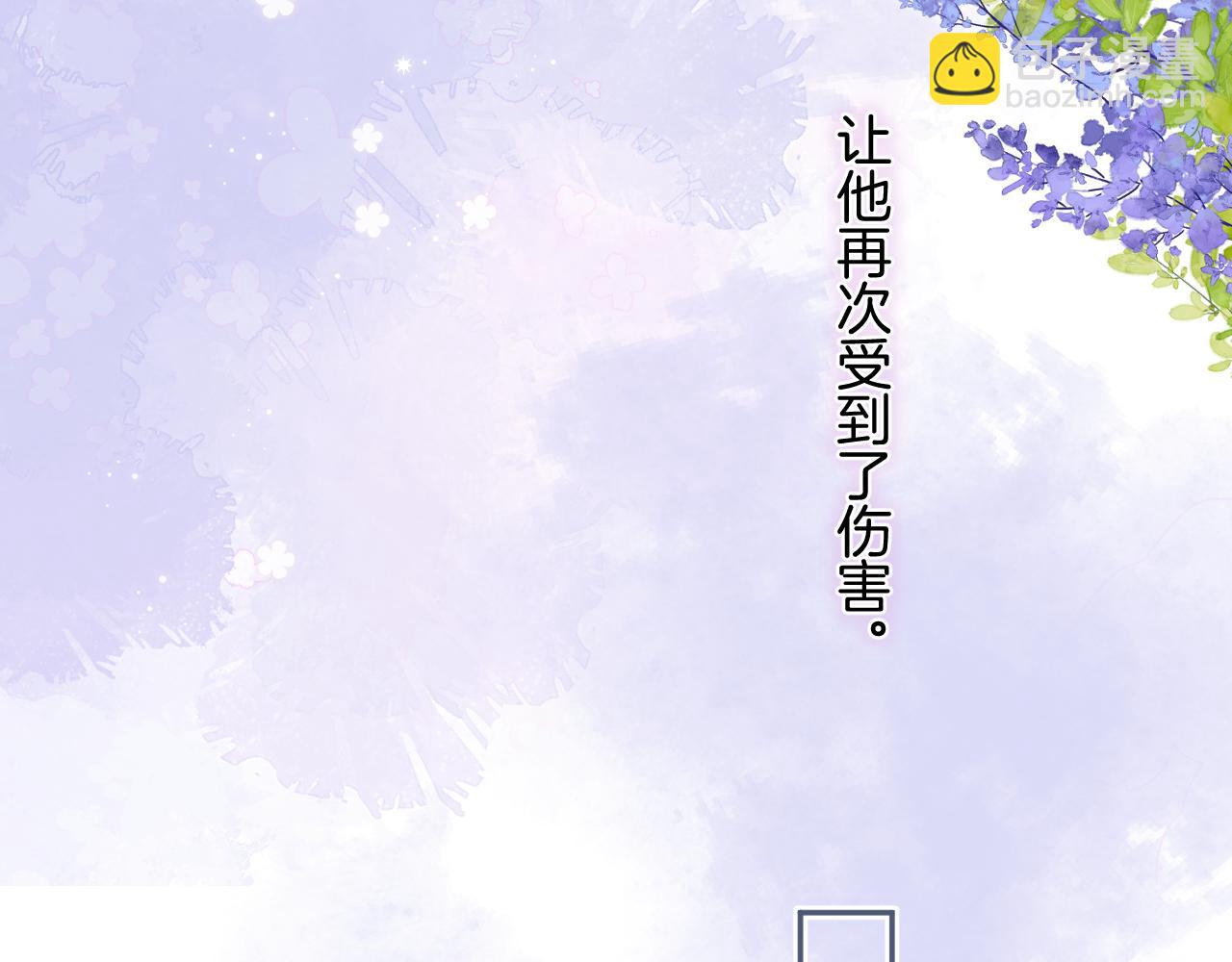偷偷藏不住 - 第4季 33話 要不要分開(1/2) - 6