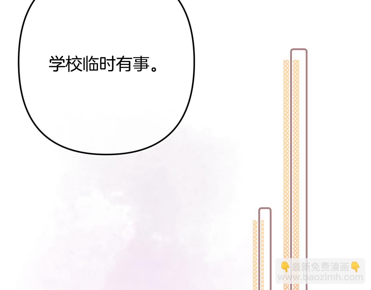 偷偷藏不住 - 第4季 33話 要不要分開(2/2) - 7