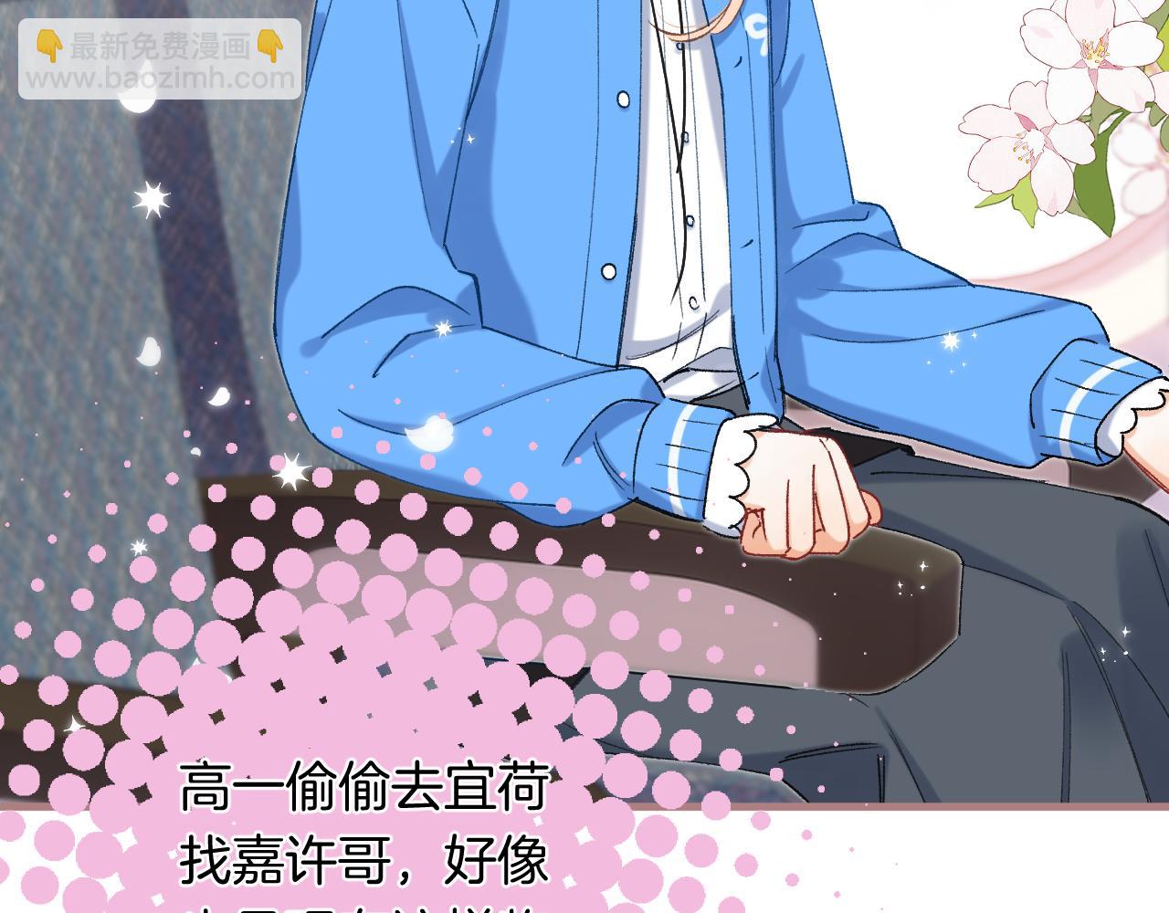 偷偷藏不住 - 第4季 33話 要不要分開(2/2) - 3