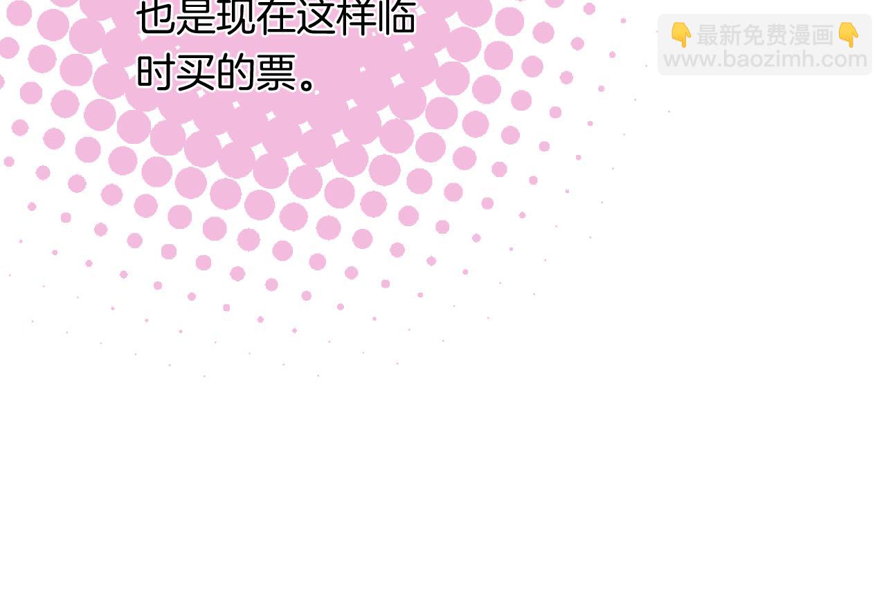 偷偷藏不住 - 第4季 33話 要不要分開(2/2) - 4