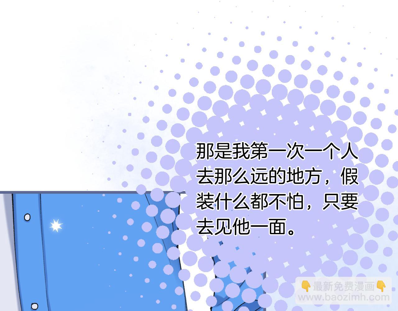 偷偷藏不住 - 第4季 33話 要不要分開(2/2) - 5