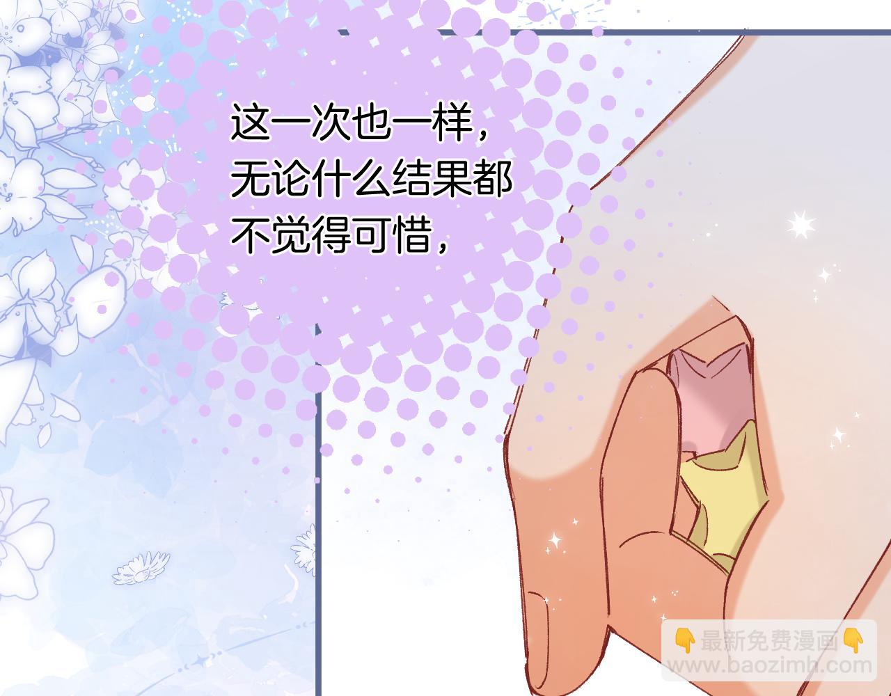 偷偷藏不住 - 第4季 33話 要不要分開(2/2) - 7