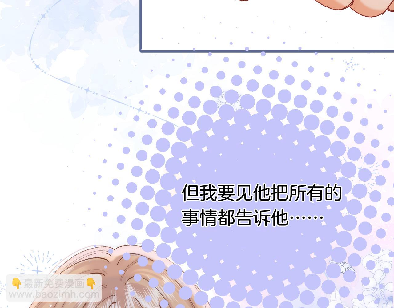 偷偷藏不住 - 第4季 33話 要不要分開(2/2) - 1