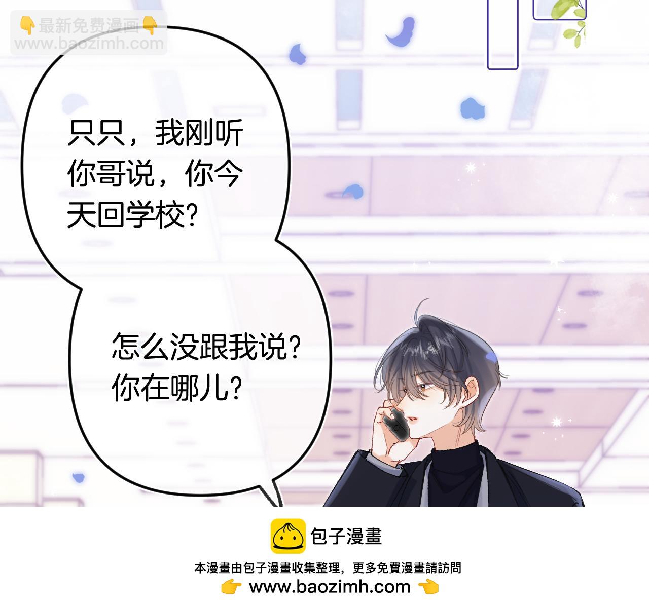 偷偷藏不住 - 第4季 33話 要不要分開(2/2) - 5