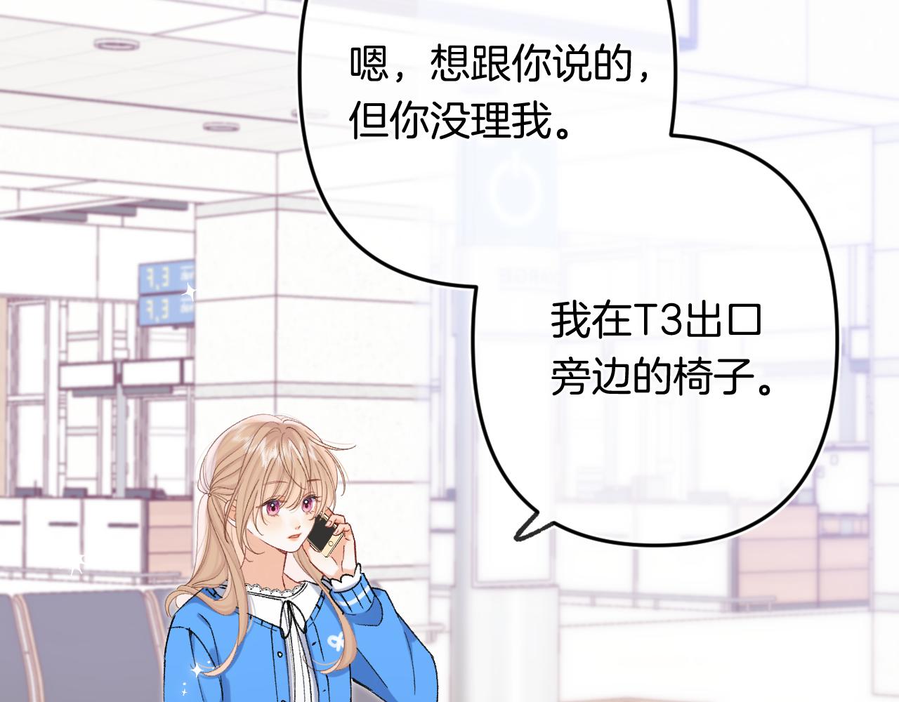 偷偷藏不住 - 第4季 33話 要不要分開(2/2) - 7