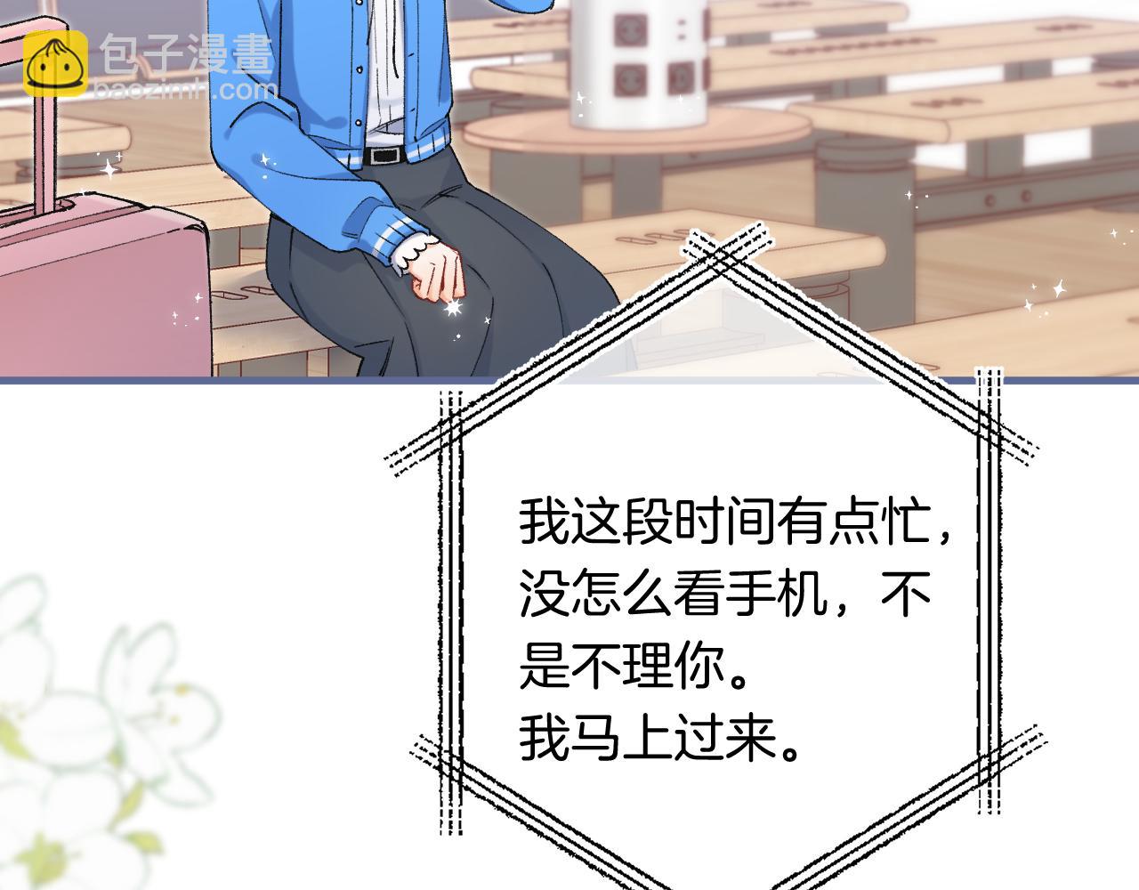 偷偷藏不住 - 第4季 33話 要不要分開(2/2) - 1