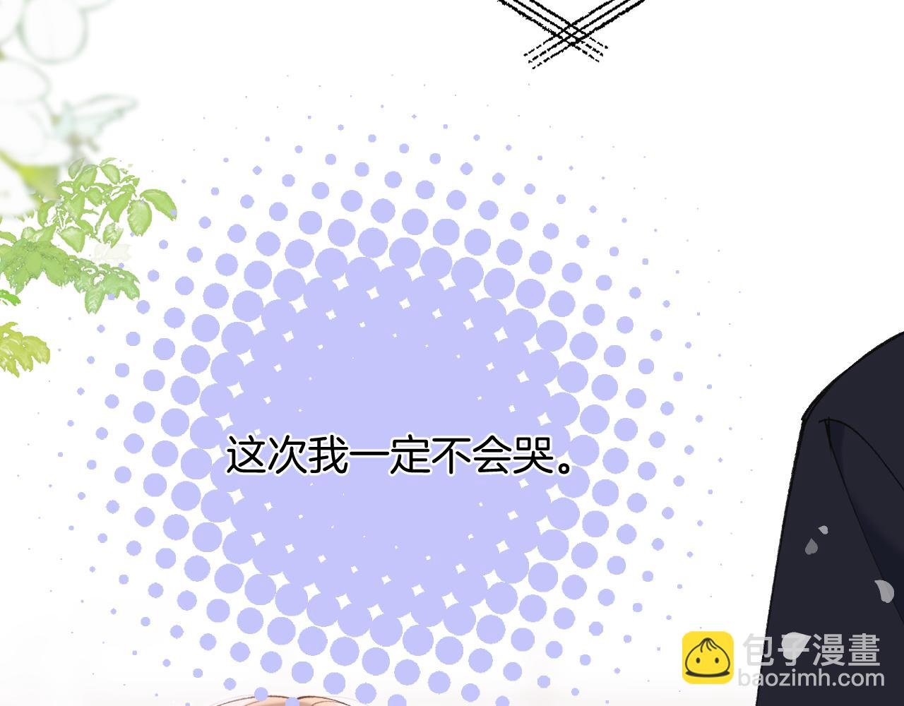 偷偷藏不住 - 第4季 33話 要不要分開(2/2) - 2