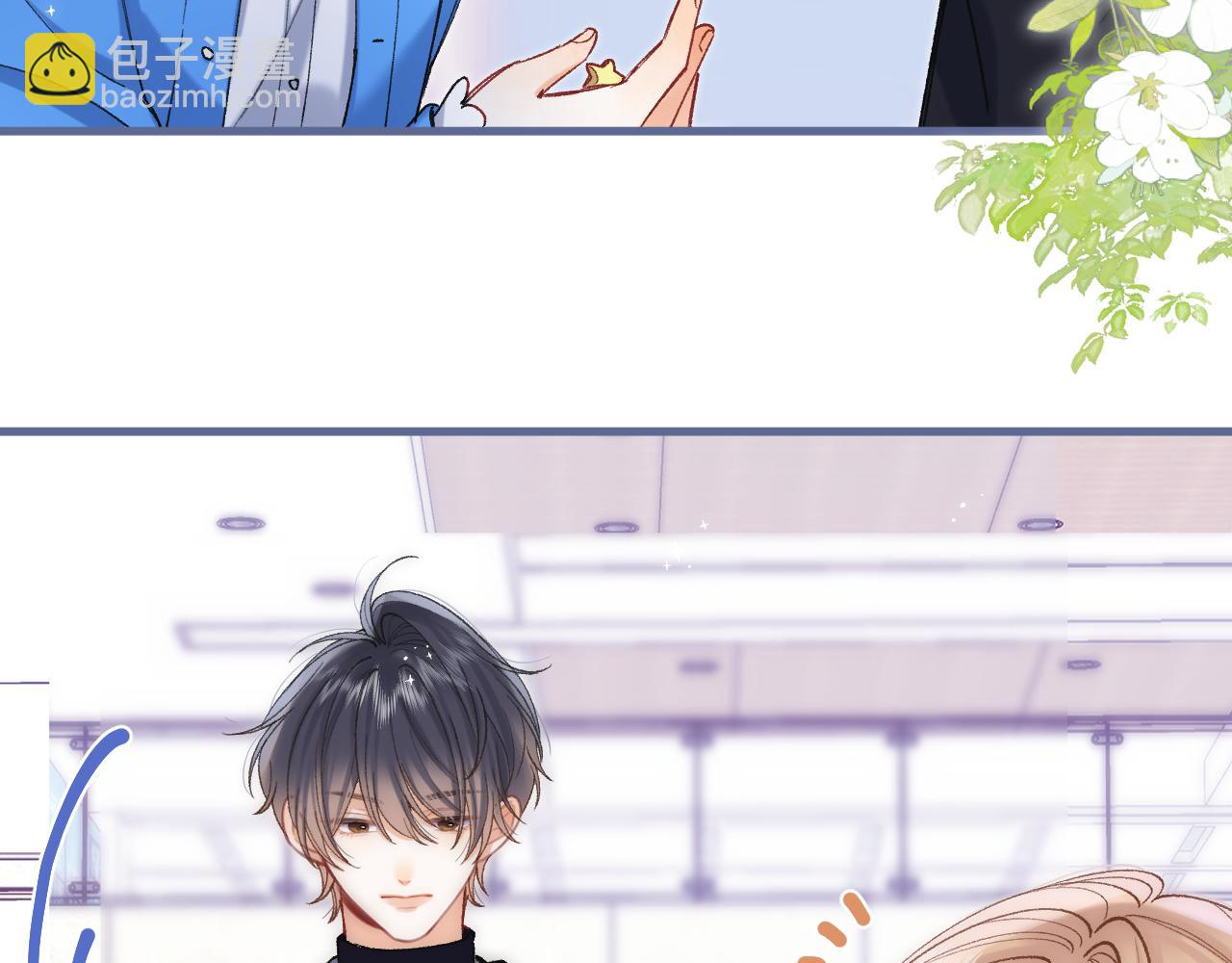 偷偷藏不住 - 第4季 33話 要不要分開(2/2) - 4