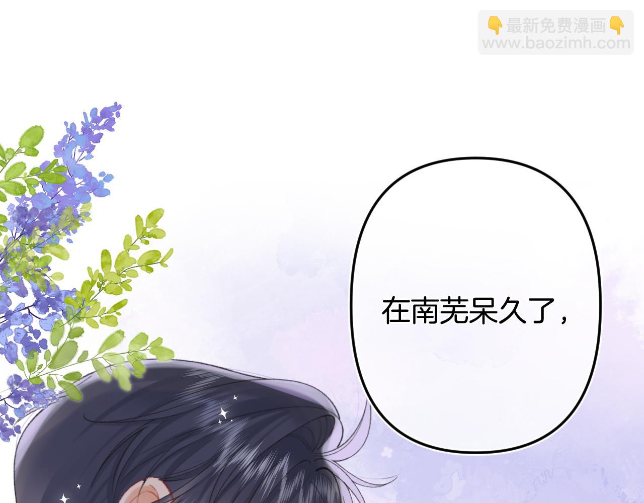 偷偷藏不住 - 第4季 33話 要不要分開(2/2) - 6