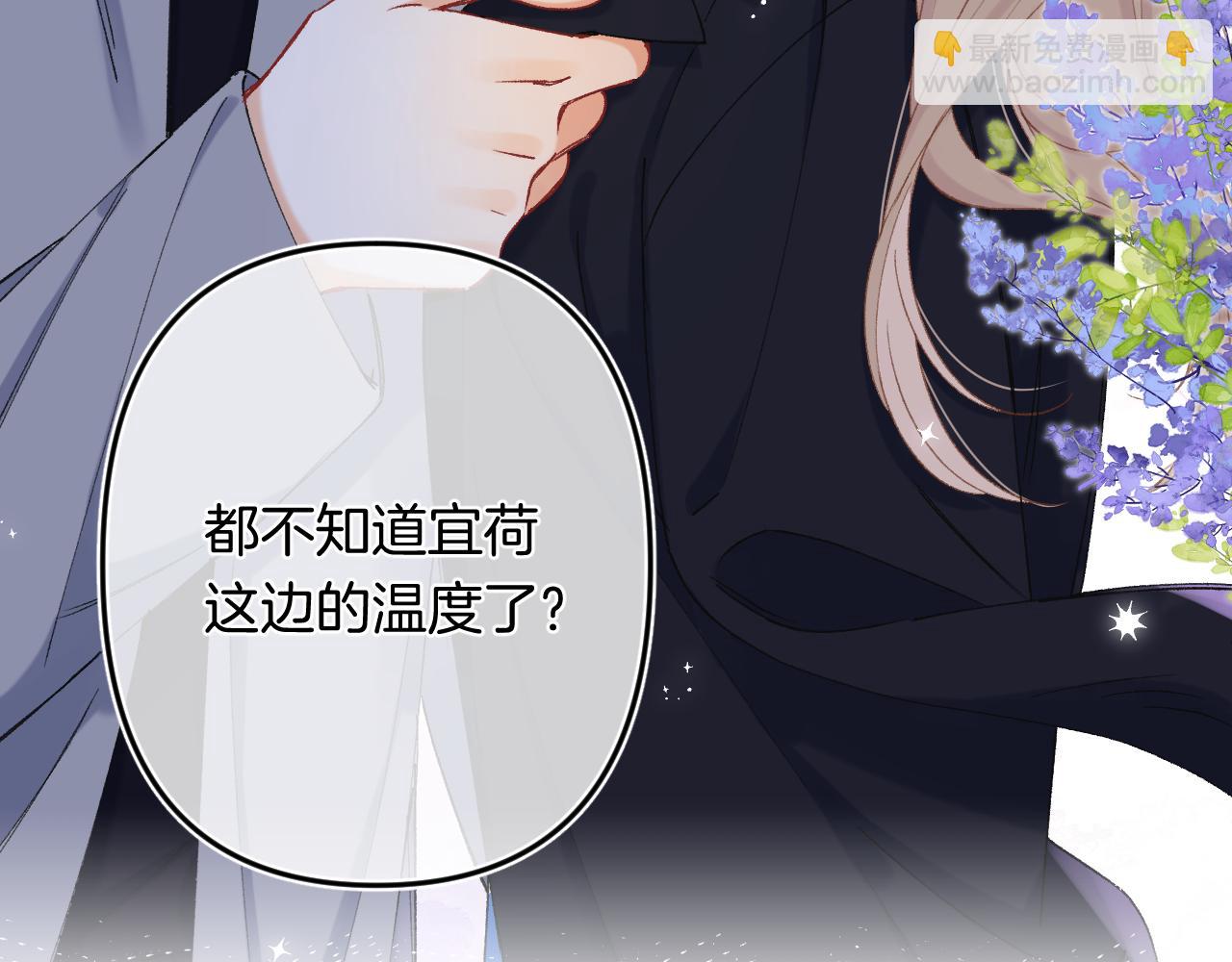 偷偷藏不住 - 第4季 33話 要不要分開(2/2) - 1