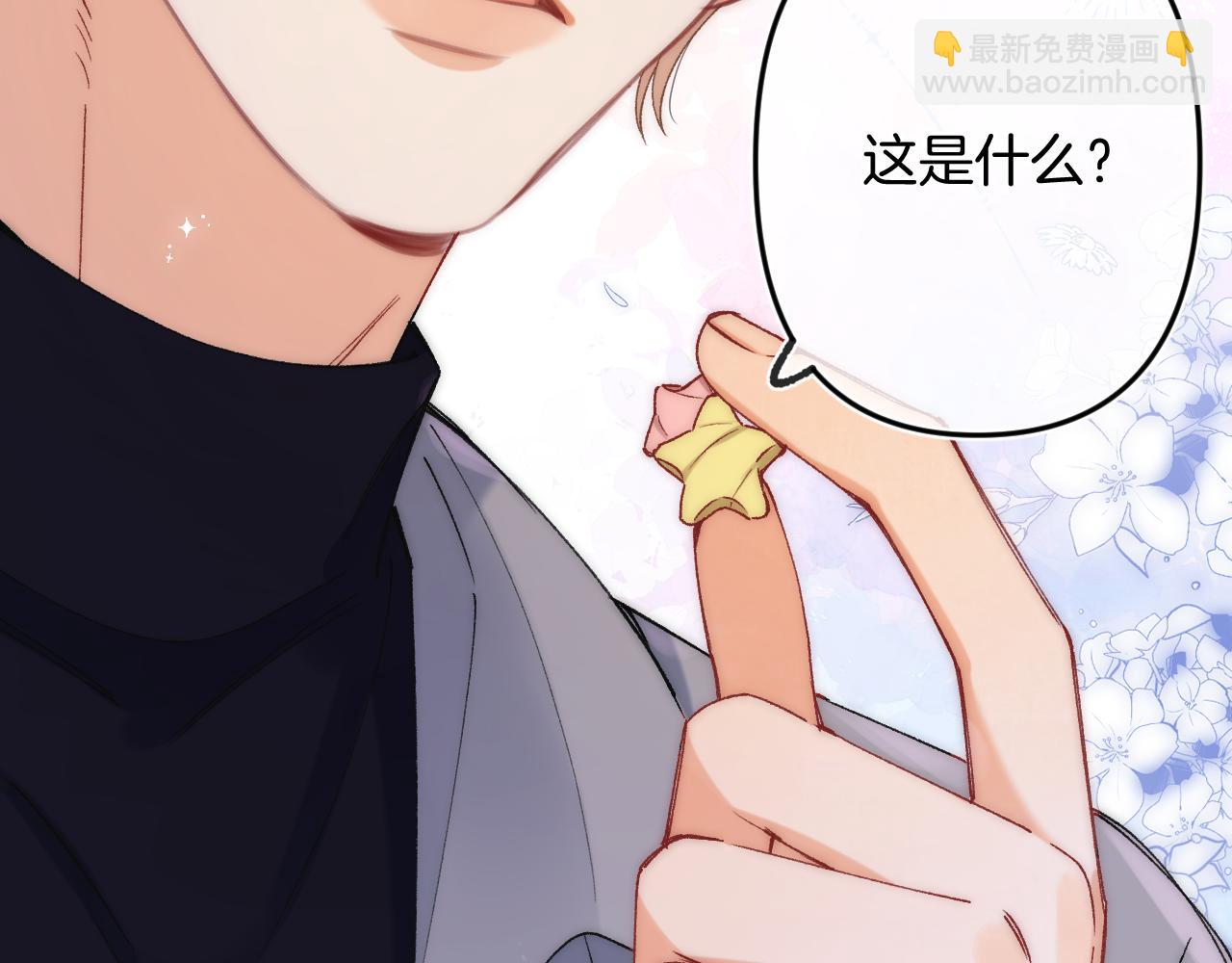 偷偷藏不住 - 第4季 33話 要不要分開(2/2) - 5