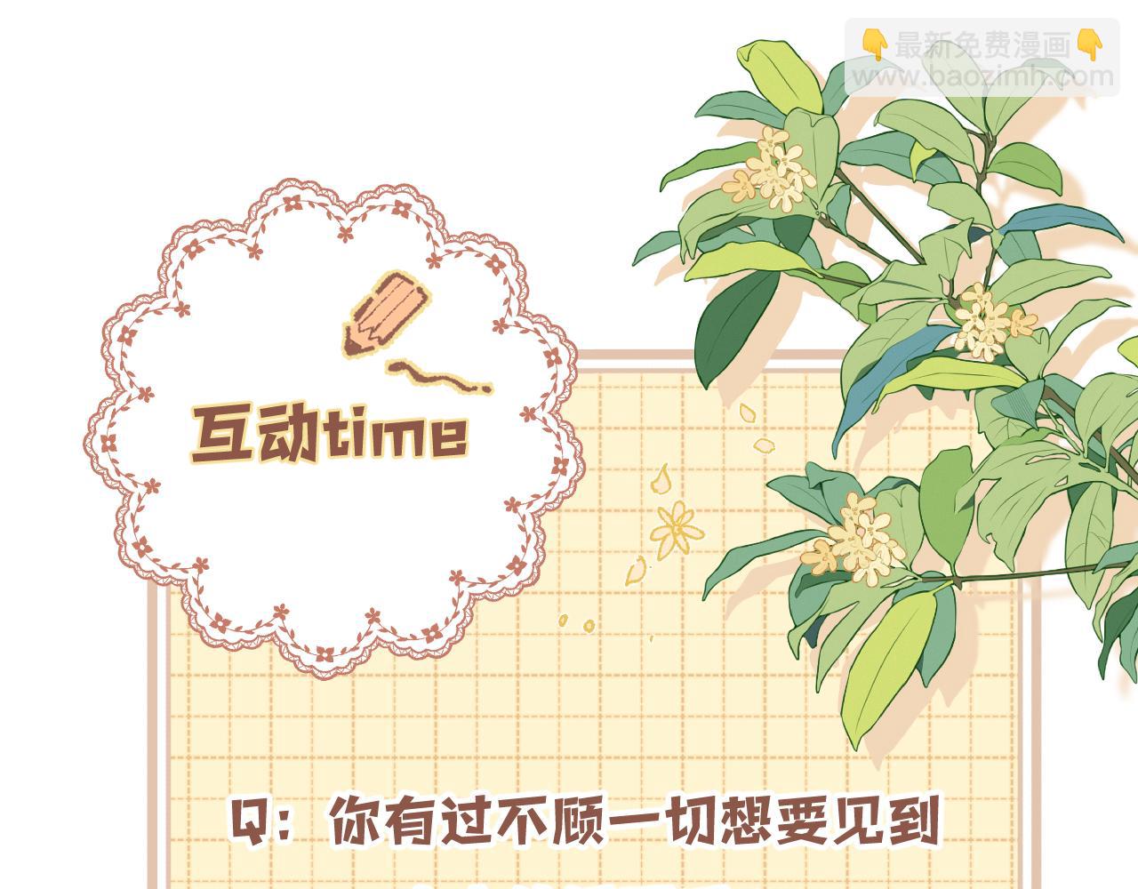 偷偷藏不住 - 第4季 33話 要不要分開(2/2) - 7